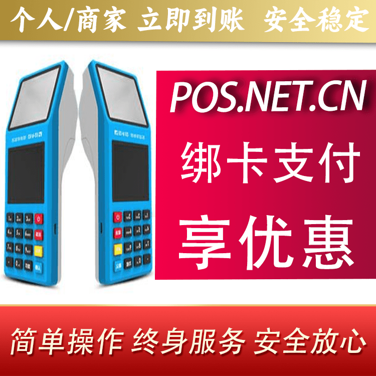 曲靖拉卡拉超级收款宝POS机