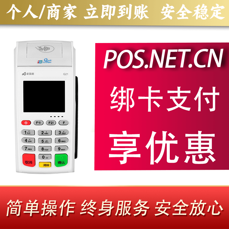曲靖海科无线pos