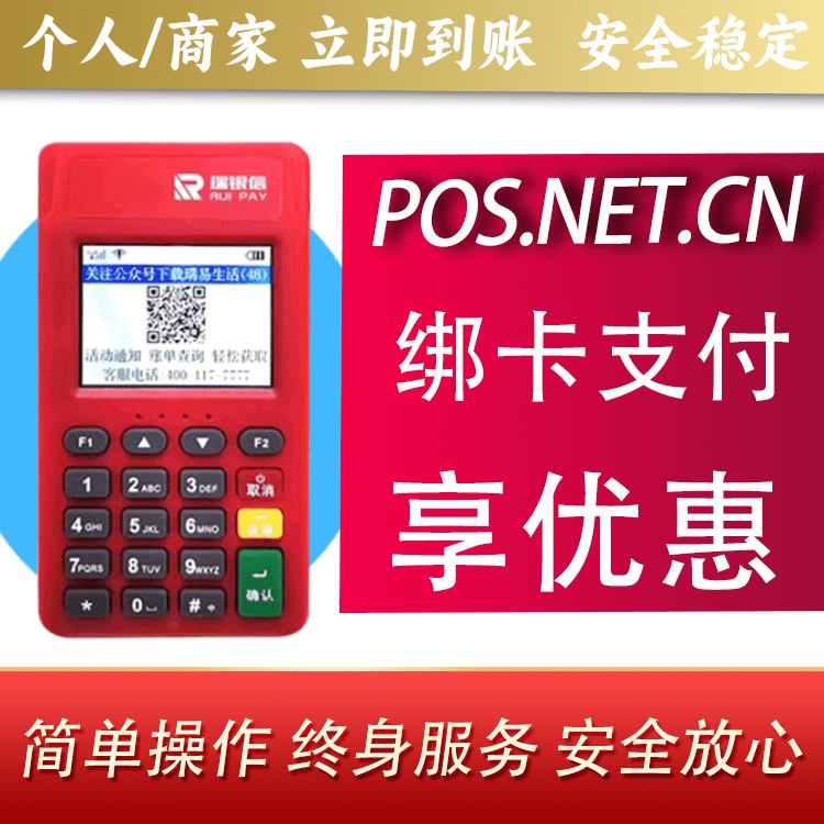 曲靖瑞POS电签