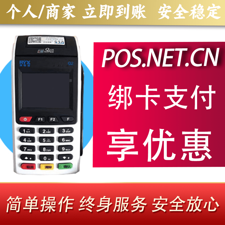 曲靖瑞银信大POS