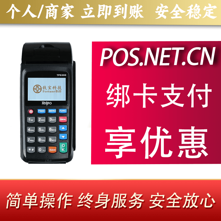 曲靖钱宝大POS