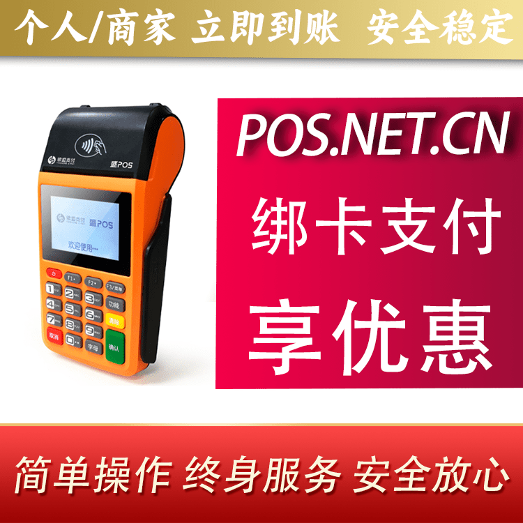 曲靖盛POS